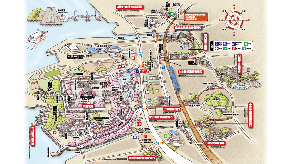 悠久の歴史　城下町大村