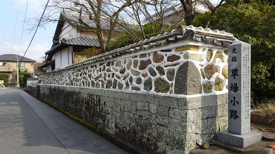 草場小路武家屋敷通り